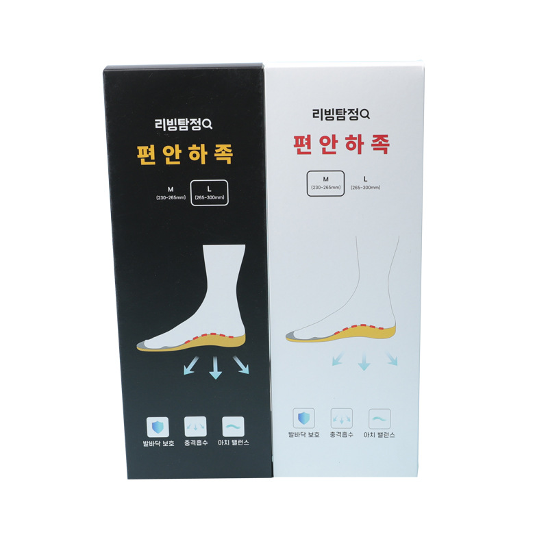 Customized Shoe Insole Packaging Box, Height-Increasing Massage Sports Insoles, Single or Double Inserts, White Cardboard Box, Kraft Paper Box, Custom-Made Shoes