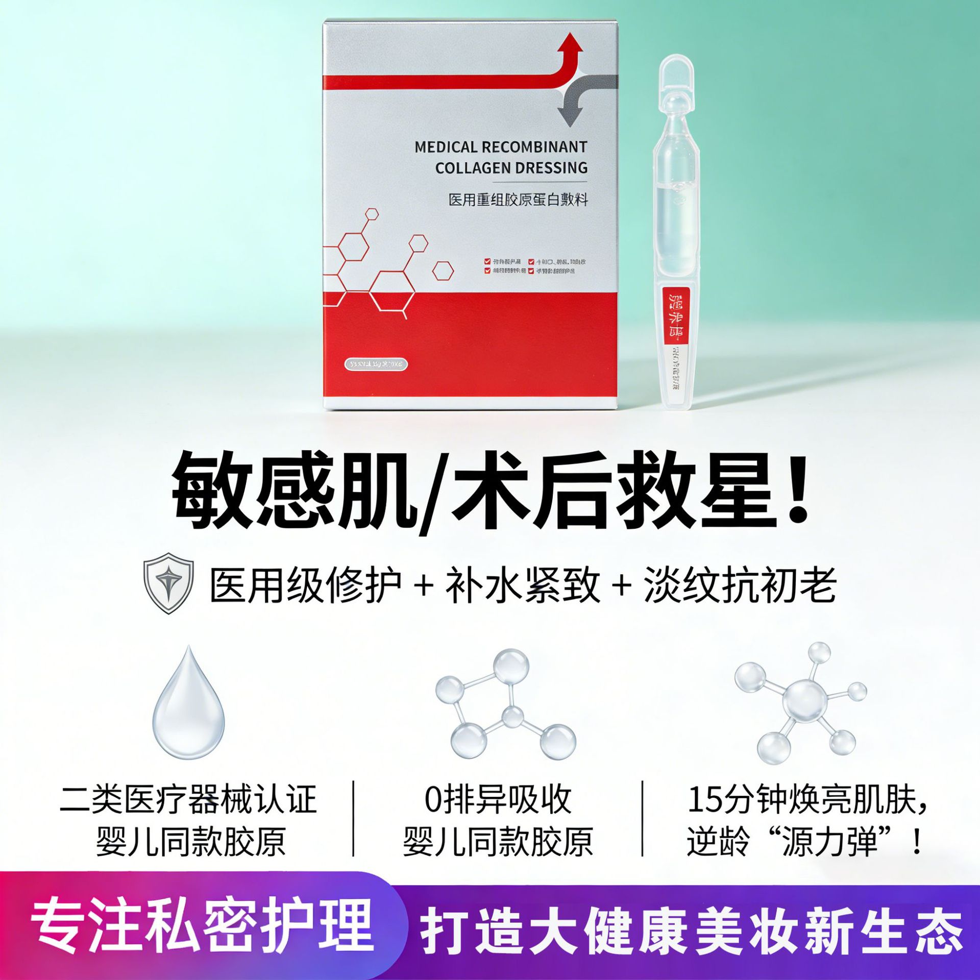 Рекомбинантная эссенция для полировки типа III коллагена, оригинальный товар, подтягивающий кожу, фабричный OEM, в наличии