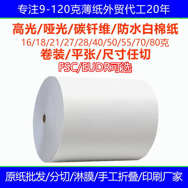 Мобильный телефон цифровые электронные продукты однослойная бумага для упаковки с печатным узором 30г 40г 16г 21г оптом