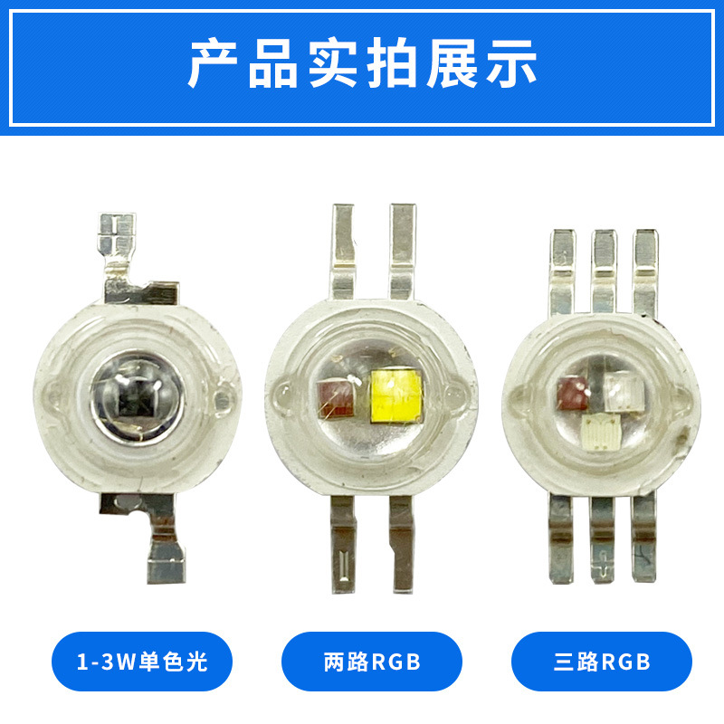 Spot wholesale 1-3W high-power lamp beads LED lamp beads positive White warm White imitation lumen lamp beads high-power lamp beads