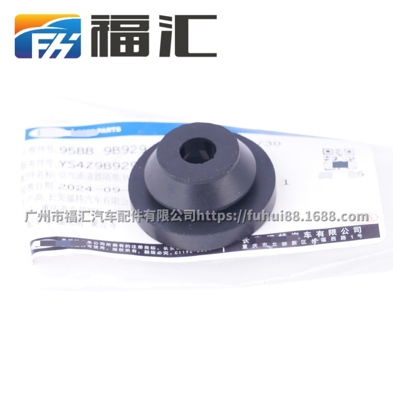 Оригинальная сборка воздушной решетки Fox Mk2, резиновое кольцо Ys4Z9B929Aa 7297583 95Bb9B929Aa