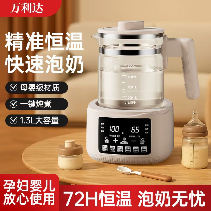 Электрический чайник для горячей воды Wanlida с постоянной температурой, автоматический, умный, с термоизоляцией, для здоровья и регулирования молока