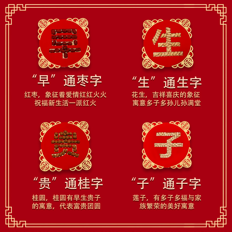 Early Birth of a Child, Bed Ornaments, Dried Fruit Combination Mold, Wedding Room Decoration, Men's and Women's Supplies