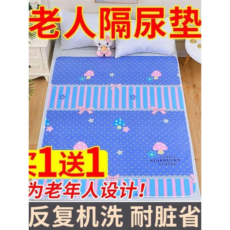 Milk Velvet Diaper Pad, Non-Slip, Waterproof, Washable Adult Care Mattress, Leak-Proof Urine Pad for the Elderly, Winter Fleece-Lined Pad