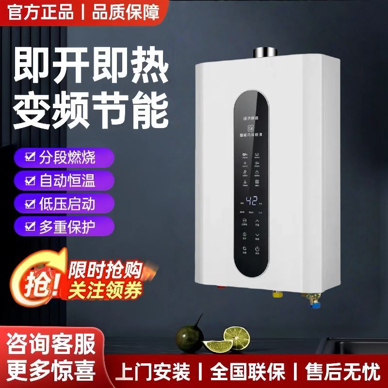 Gas Water Heater Intelligent Energy-Saving Gas-Saving Bath Constant Temperature Household Natural Gas Liquefied Gas Balanced One Piece Free Shipping