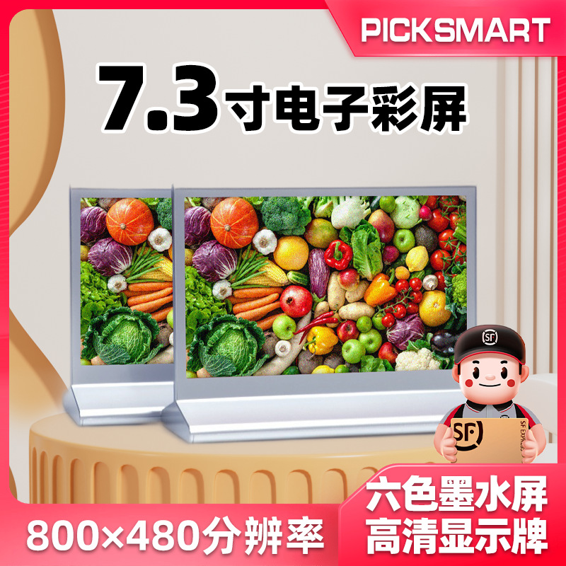 Интеллектуальный шестицветный экран 7.3 дюйма, двусторонний, высокое разрешение, электронная этикетка для конференц-стола, чернильный бренд, Bluetooth