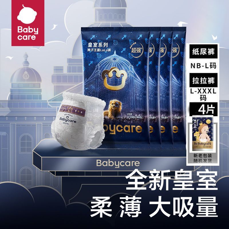 Подгузники pull-up bc babycare, слабо кислые, дружелюбные к коже, легкие и дышащие