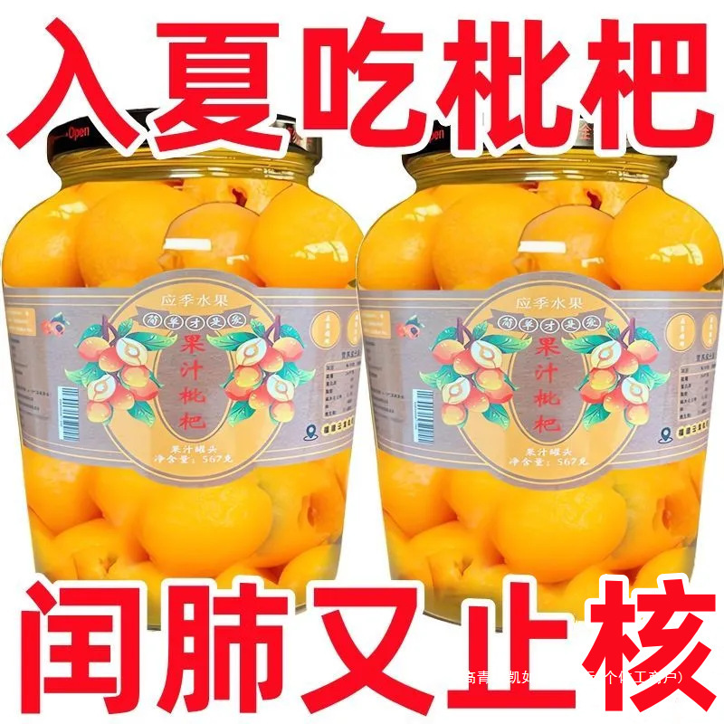 Консервированная хурма, свежесобранная безкосточковая, сезонная крупноплодная, готовая к употреблению в сахарном сиропе, целая коробка для коммерческой оптовой продажи