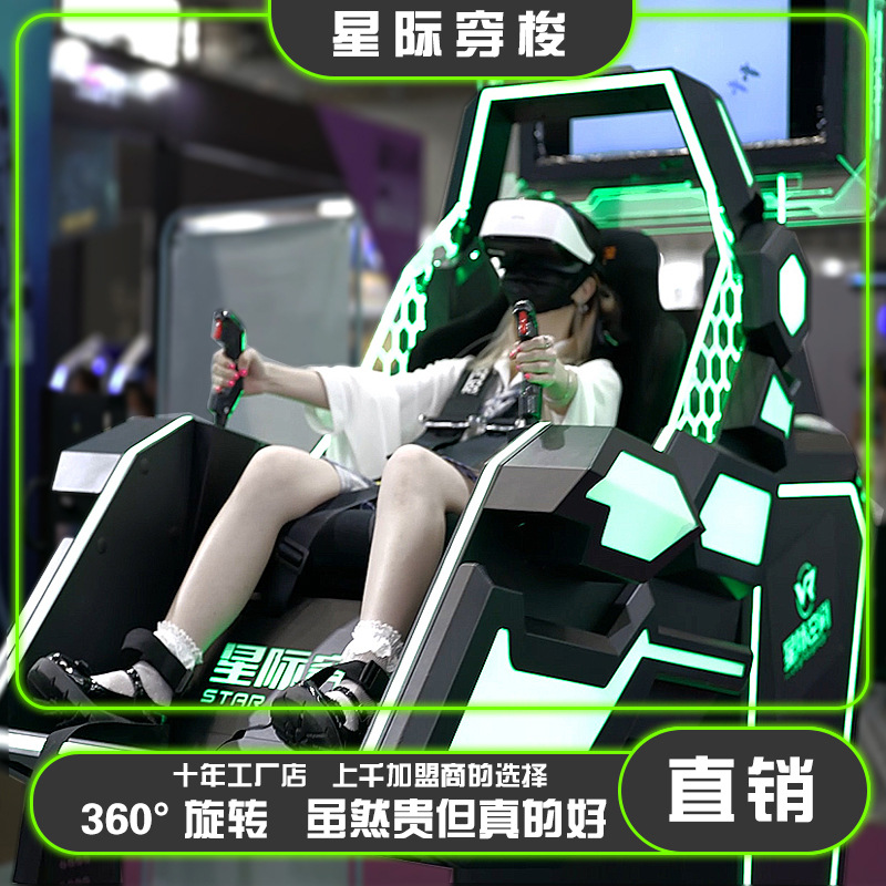 VR360 вращающаяся игровая машина, все-в-одном, большой симулятор полета, VR опыт, аттракцион для торговых центров и достопримечательностей