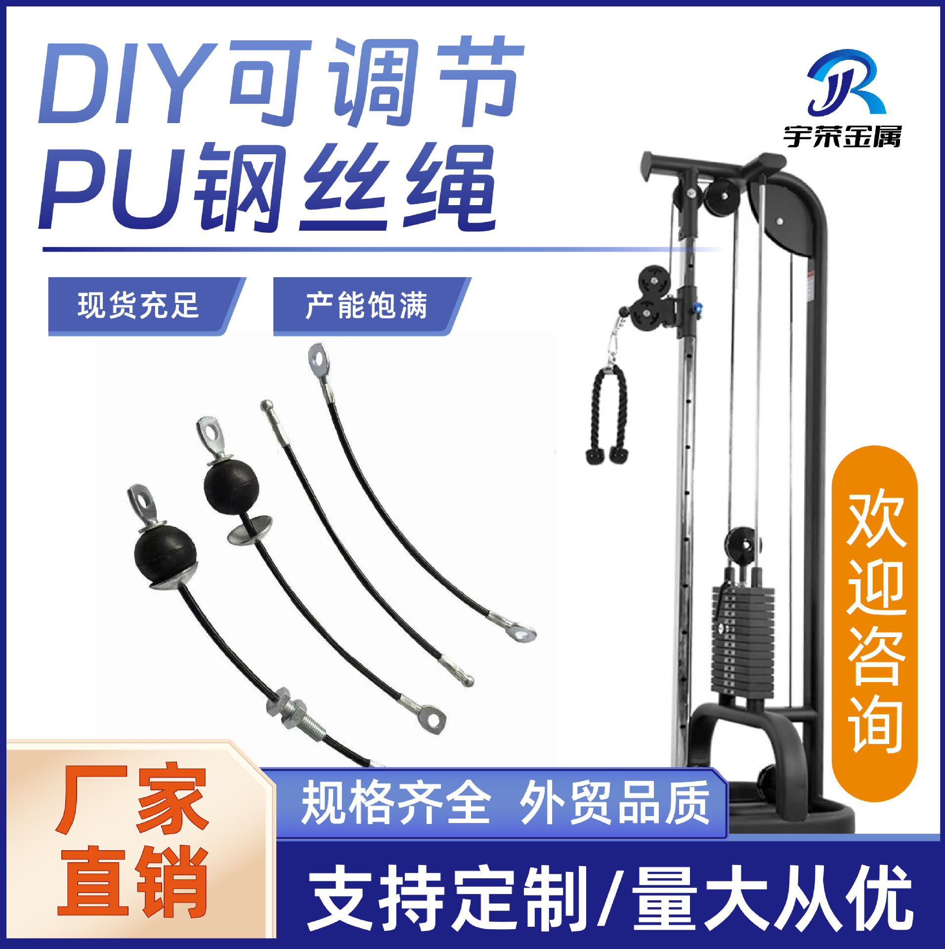 Manufacturer Fitness Accessories Steel Wire Rope Flying Bird Smith Steel Cable Household Commercial Equipment Matching Gantry Rack Wear-Resistant