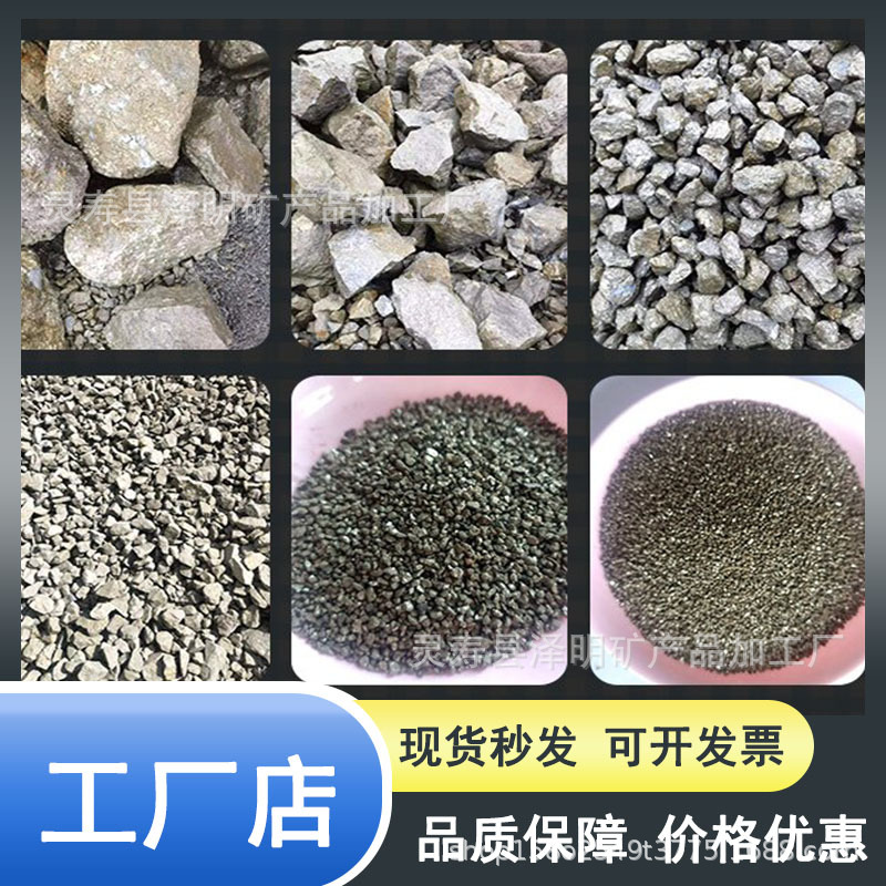 Сульфидированный железный литьевой сульфидный добавка для абразивных резательных лезвий, пирит износостойкий металлический агрегат, селен-титановый сплав песок