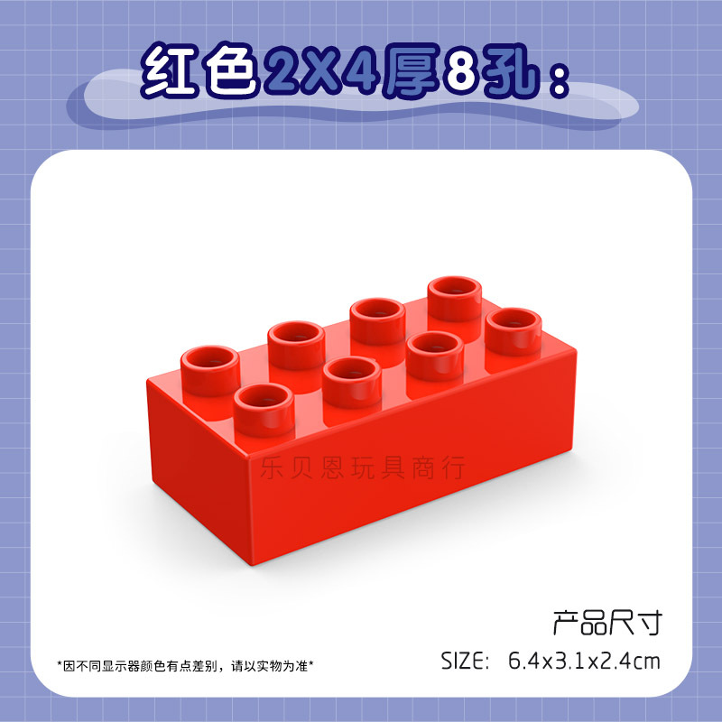 Compatible with Lego Bricks Large Particles 2X4 Hole High Brick Thick Sheet Spare Parts Plastic Insert Toys Bulk Teaching Aids