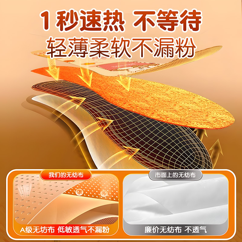 Internet-famous children's heating insole lasting constant temperature non-slip size children's class self-heating warm body anti-folding warm foot insole