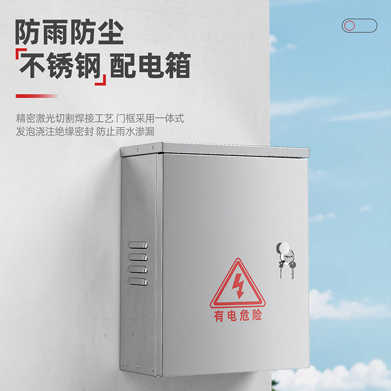 Распределительный короб из нержавеющей стали 201 Пустой короб база Электрический контрольный ящик Уличный водонепроницаемый мониторинг Уличный дождевлагозащитный мониторинг