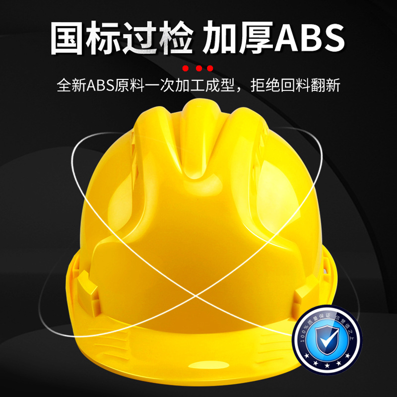 Construction worker safety helmet construction site engineering construction labor protection helmet thickened breathable electrician cap GB ABS safety helmet