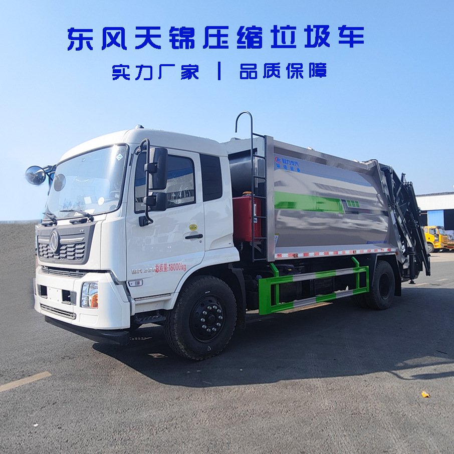 Мусоровоз Dongfeng Tianjin для сбора бытовых отходов 16 квадратных метров 12 тонн с подъемным механизмом и задним подвесным контейнером