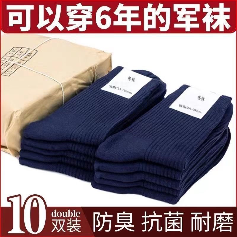 Мужские носки военного стиля темно-синего цвета, износостойкие, впитывающие пот, стандартные носки для военной подготовки, черные кросс-бордерные спортивные носки