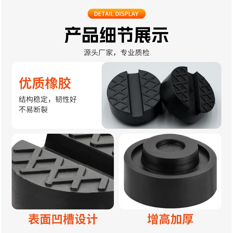 Cross-Border Exclusive Hot-Selling Universal Car 0kg Top Rubber Pad Block Enhanced Odorless Environmentally Friendly Rubber 0kg Top Pad