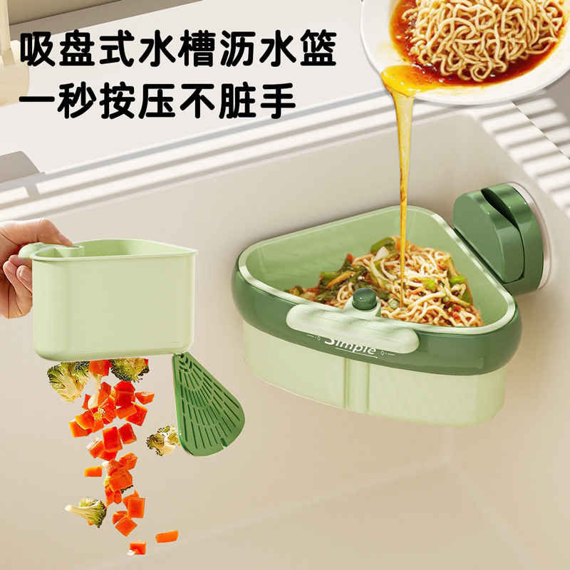 Пресс с присоской треугольная корзина для слива раковины фильтр для остатка чая