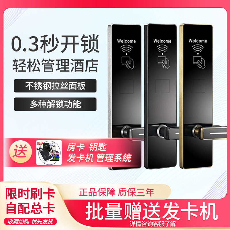 Прямые поставки замков для гостиниц, магнитные замки, замки для квартир, смарт управление