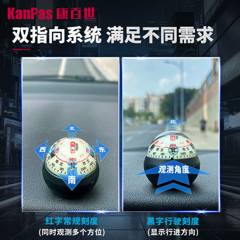 Suitable for Kanpas Car Compass Driving Special Guide Ball Car High-Precision Car Luminous Resistance to High and Low