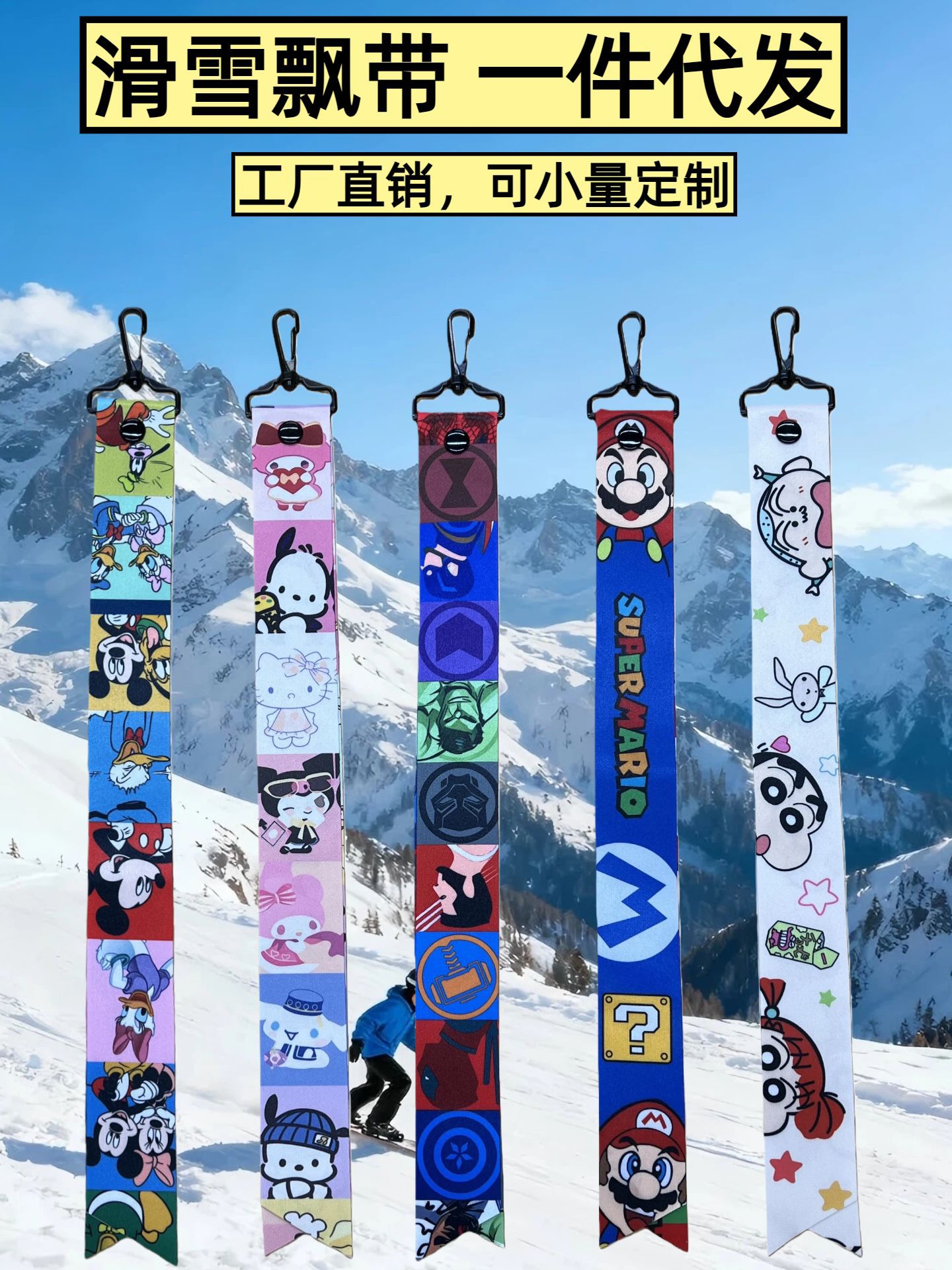 Cartoon Series Ski Streamers, Outdoor Sports Mountaineering Creative Bag Hanging, Personalized Design, Cute One-Piece Drop Shipping Streamers