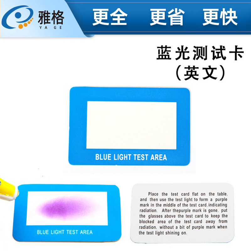 Anti-Blue Light Lens Test Card English Blue Light Test Card Can Be Used Repeatedly Foreign Trade Amazon Wholesale
