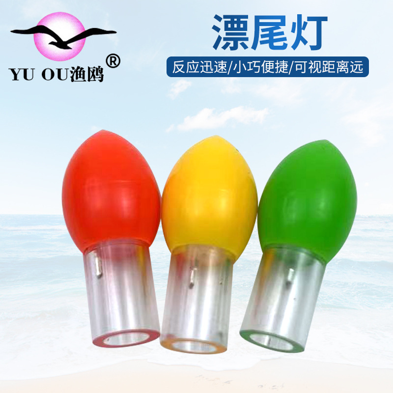 Оптовая продажа светильника с плавающим хвостом, яркий и привлекательный, электронная светящаяся голова для морской рыбалки, ночной рыбалки, привлекающий рыбу светильник