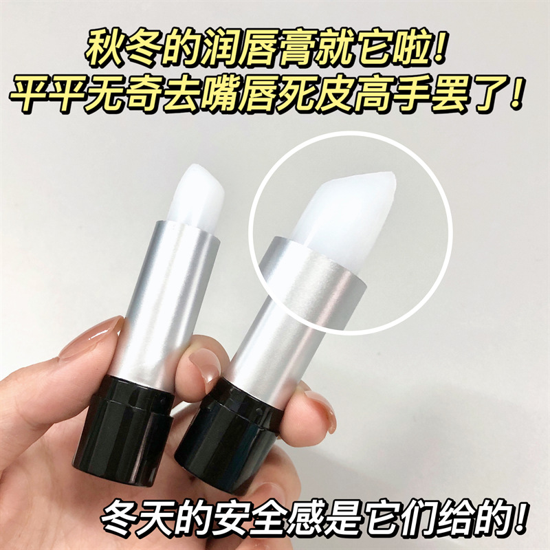Douyin M2A Men's Lip Balm Moisturizing and Hydrating Anti-Chapped Wholesale Douyin Same Style Lip Care