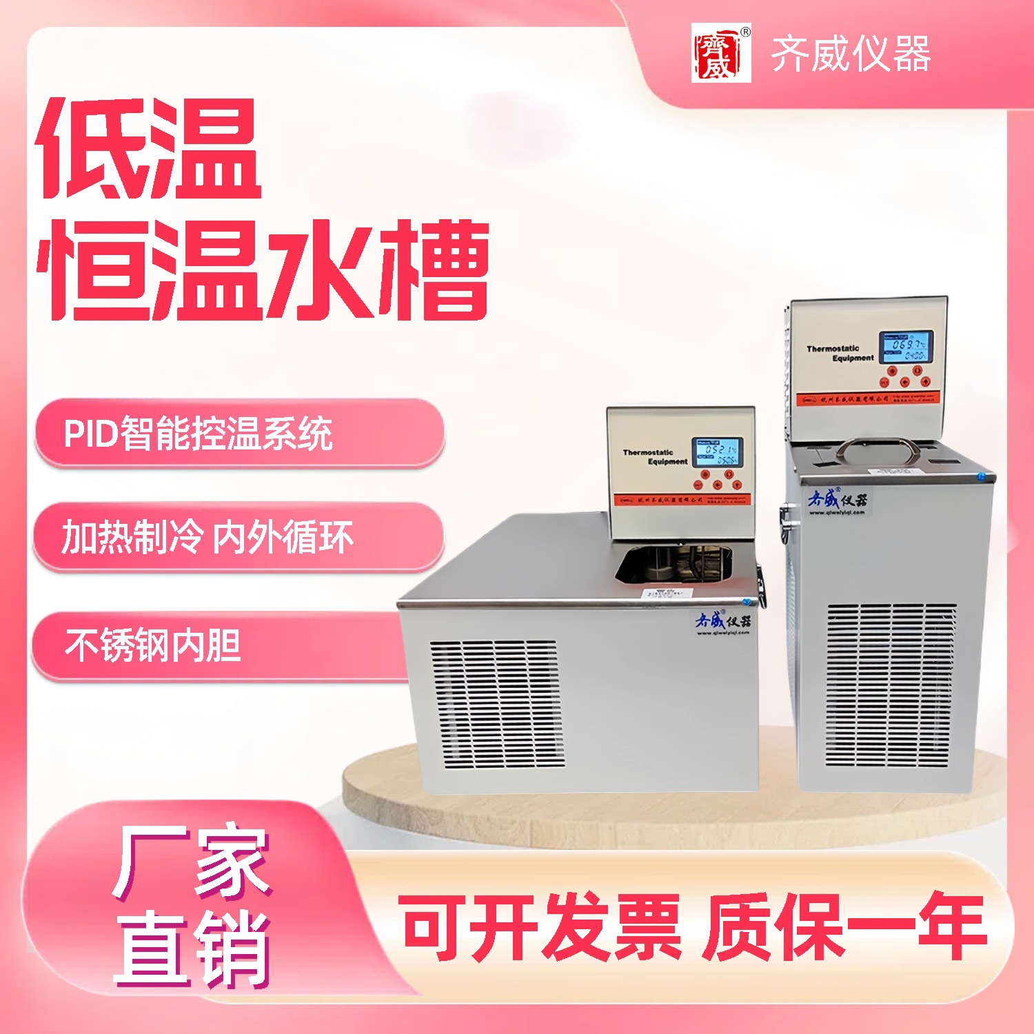 Low temperature thermostatic bath low temperature constant temperature water bath super constant temperature water bath high and low temperature internal and external circulation water tank DHC-05-A