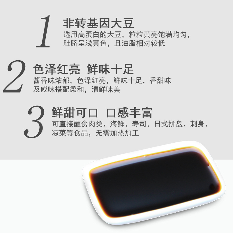 Donggu Sashimi Soy Sauce 200ml Cold Sushi Dip Hand Roll Mustard Western Japanese Salmon Seasoned Seafood