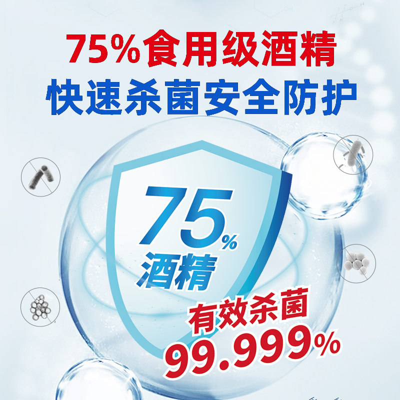 75% alcohol disinfectant 500ml disposable hand simple household disinfectant skin sterilization quick-drying