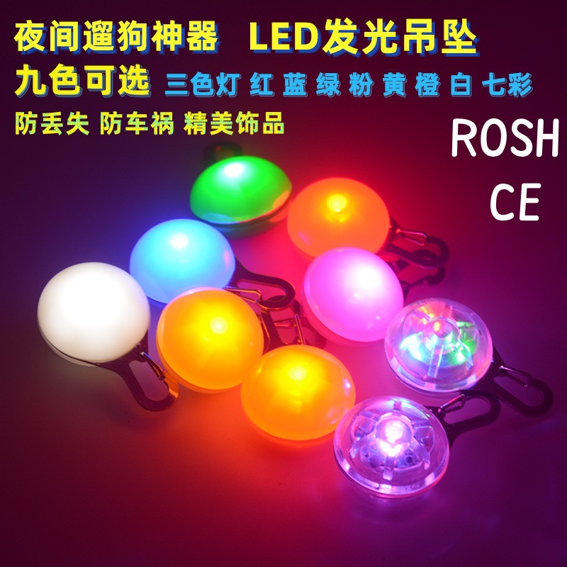 Светящийся подвесной светодиодный мигающий аксессуар для домашних животных принадлежности для собак ночная прогулка гаджет собачья подвеска