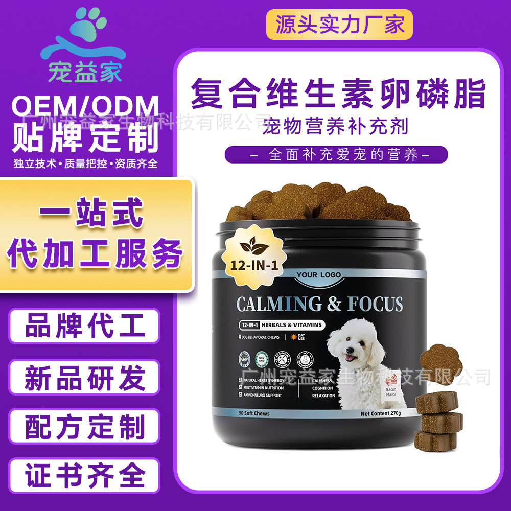 Кросс-бордер Тк бестселлер Amazon популярные мультивитамины лецитин мягкие гранулы жевательные гранулы для животных