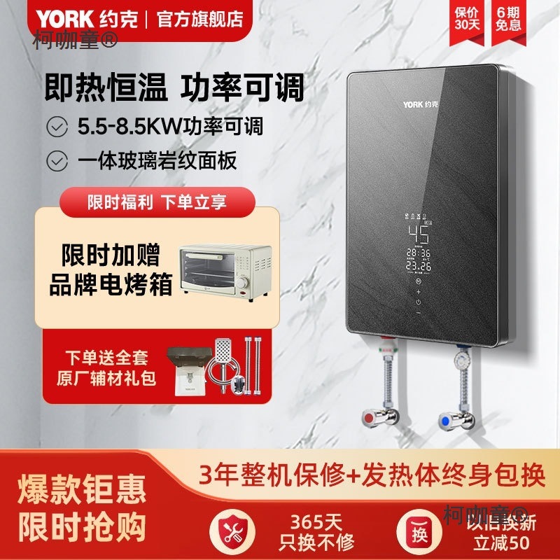 Бесплатная доставка электрического водонагревателя для дома, быстрое нагревание, интеллектуальная переменная частота, постоянная температура, без хранения воды, регулируемая мощность, Mai Mai Taibao