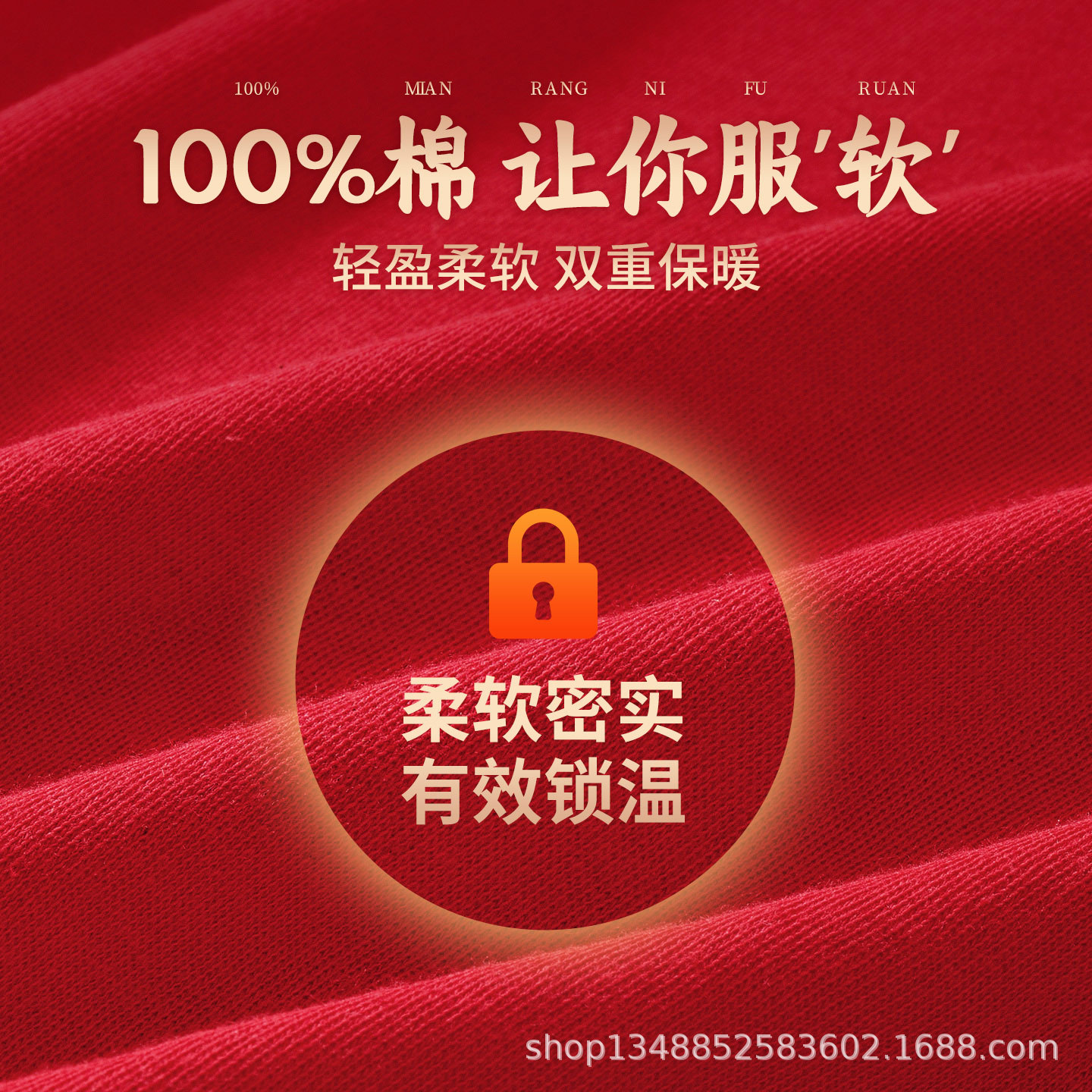 Red Autumn Cotton Thermal Underwear Set for Men and Women, Pure Cotton Antibacterial Warm Underwear, Winter Set