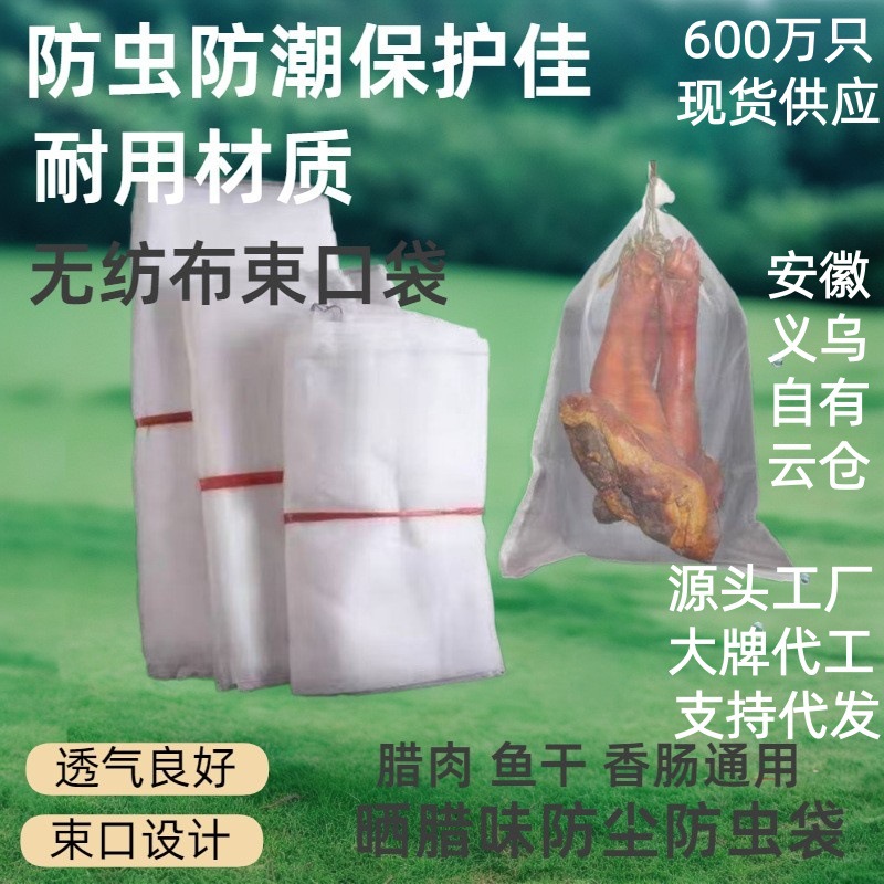 Non-Woven Bag for Drying Cured Meat, Net Bag for Cured Duck, Salted Duck, Ham, Dried Fish, Fly-Proof, Breathable, Insect-Proof Hanging Cured Meat Net Bag