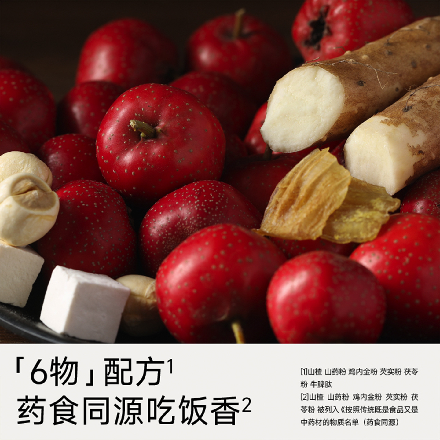 Fujibaby Hawthorn Gourd Kidsren's Beef Spleen Peptide Chicken Gourd Gourd Skewers Baby Fruit Strips Without Added Coloring