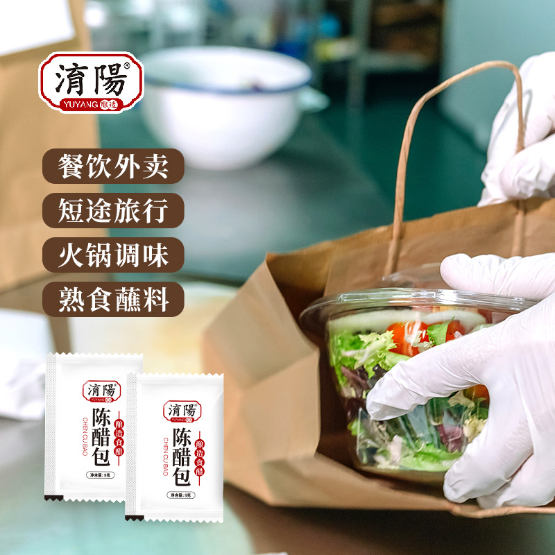 Takeaway small vinegar bag commercial disposable commercial small package vinegar bag brewing vinegar bag non-Zhenjiang vinegar bag