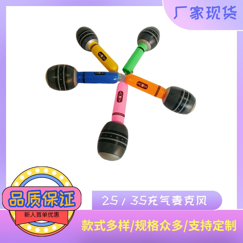 Популярная кросс-бордерная надувная игрушка-микрофон, реквизит для музыкальных инструментов, караоке, мини-микрофон, праздничный шарик