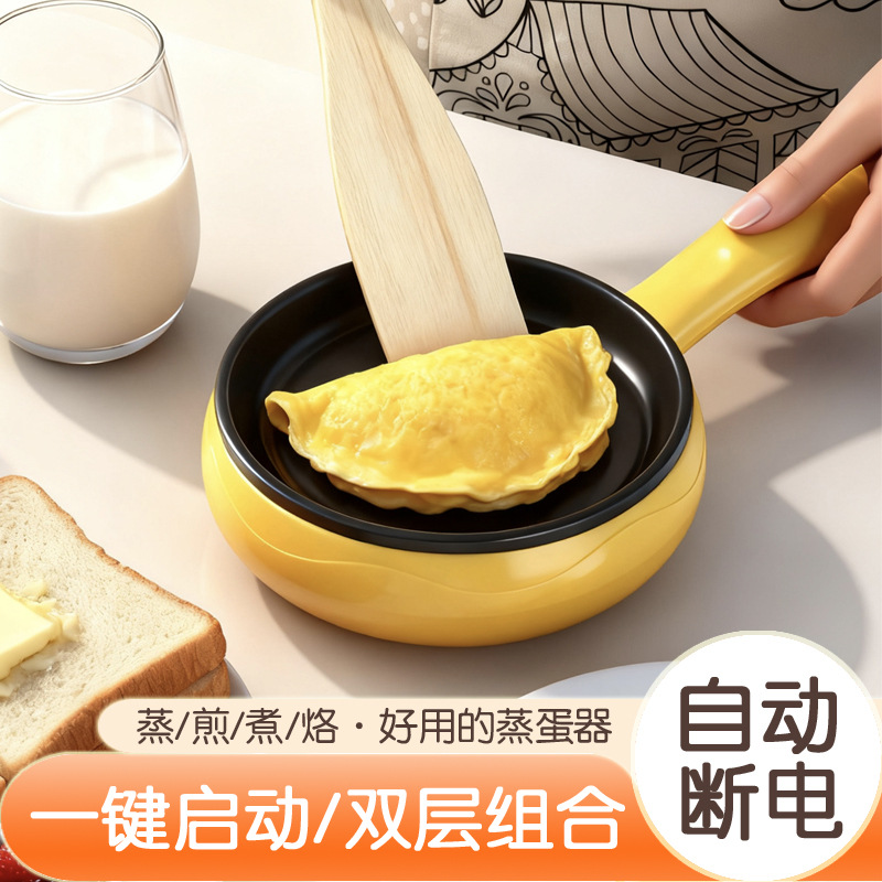 Intelligent Breakfast Automatic Power-Off Omelette Machine Boiled Egg Steamer Electric Omelette Pan Double-Layer Mini Electric Frying Pan Timed