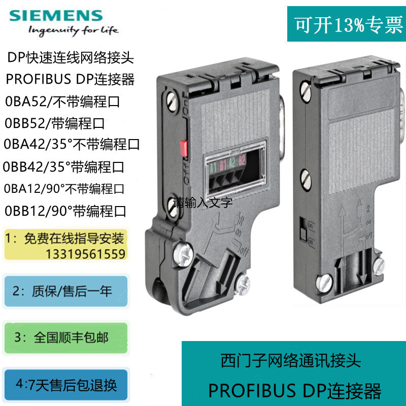 Siemens SIMATIC DP разъем PROFIBUS 90 градусов кабель 6ES7972-0BA12-0XA0