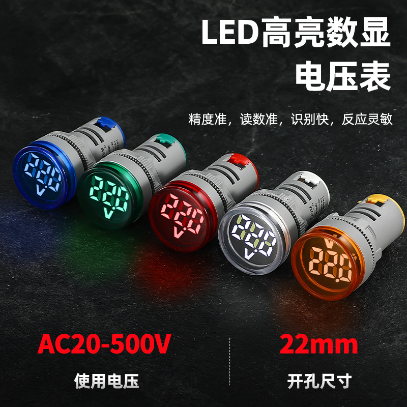 AD101-22VM mini new large font AD16-22VM solid color digital display AC voltmeter indicator light