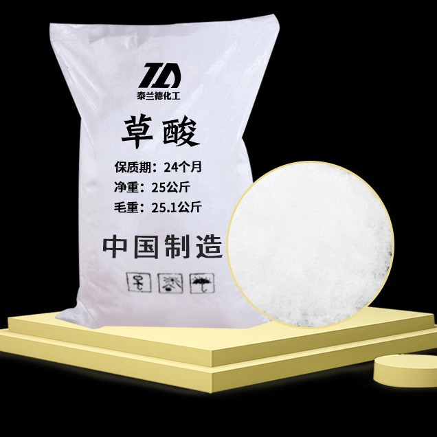 Индивидуальная поставка безводной щавелевой кислоты промышленного качества по запросу, индивидуальный удалитель ржавчины и дескейлер, безводная щавелевая кислота для обработки сточных вод