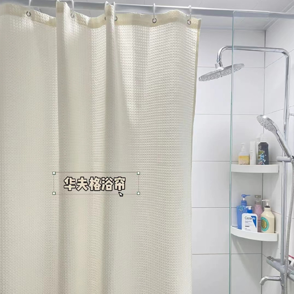 Blogger Recommended Milk White Thickened Jacquard Waffle Bathroom Shower Curtain Punch-Free Waterproof Solid Color Jacquard Cloth Curtain