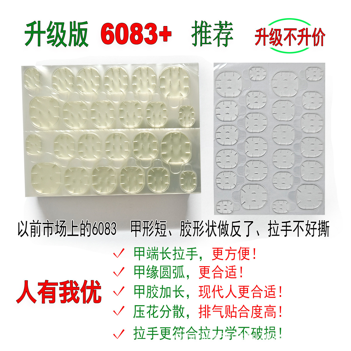 No More Talking about Jelly Glue, Three-Finger Space Glue, Shenzhen No More Talking about Giant Sticky Glue, Royal Jelly Patch