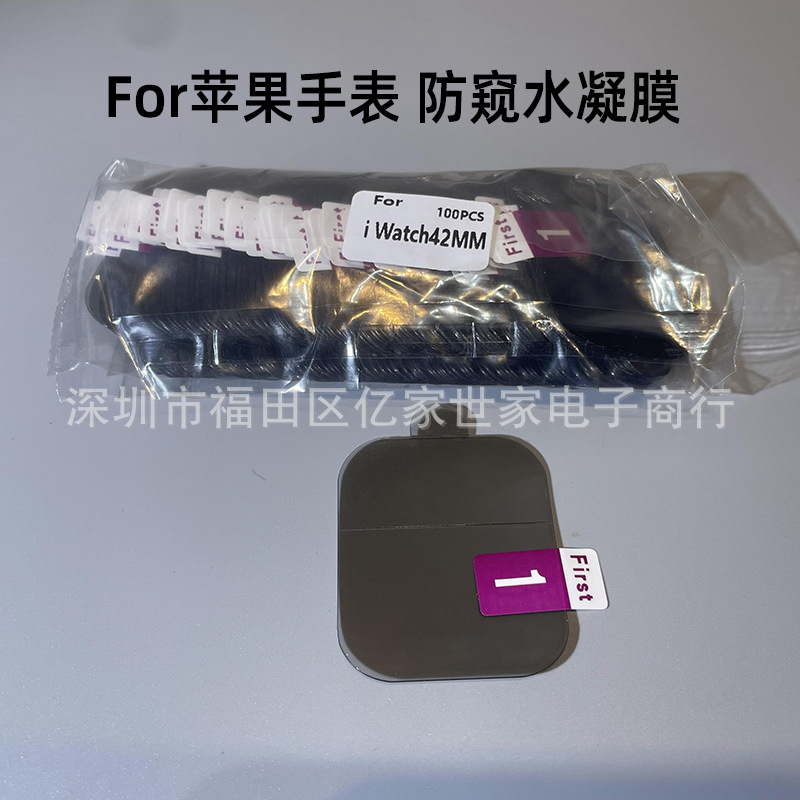 For Apple iWatch8 Apple Watch 10/9/7/6/5/hydraulic film Ultra protective film TPU soft film