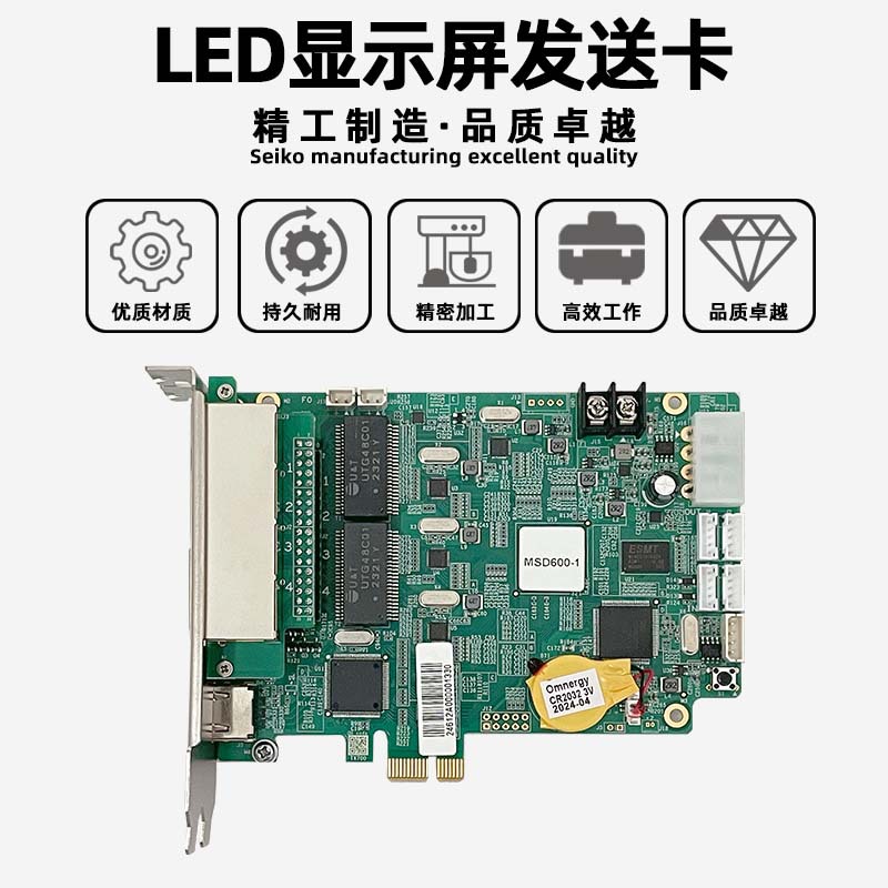 Norwa Msd600-1 Full-Color Led Display Synchronous Sending Card Digital Screen Large Screen Video Control Card