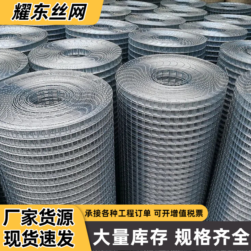 Горячепоцинкованная сварная сетка для скота и овец, посадка в саду, разведение на пастбище, ограждение и защитная сетка