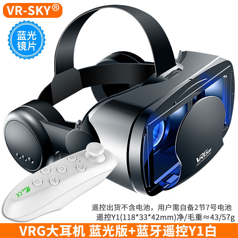 Cross-Border Neutral Large Headset Vrgpro Glasses Virtual Reality 3D Glasses for Mobile Phones